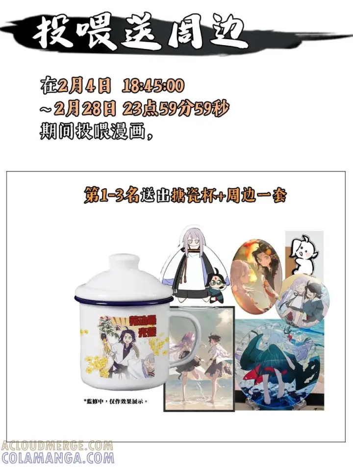 《杀死男主然后成为女魔头》103 狐假鬼威图35