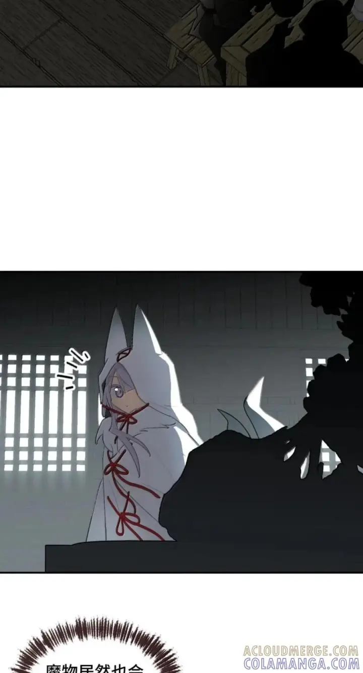 《杀死男主然后成为女魔头》103 狐假鬼威图5