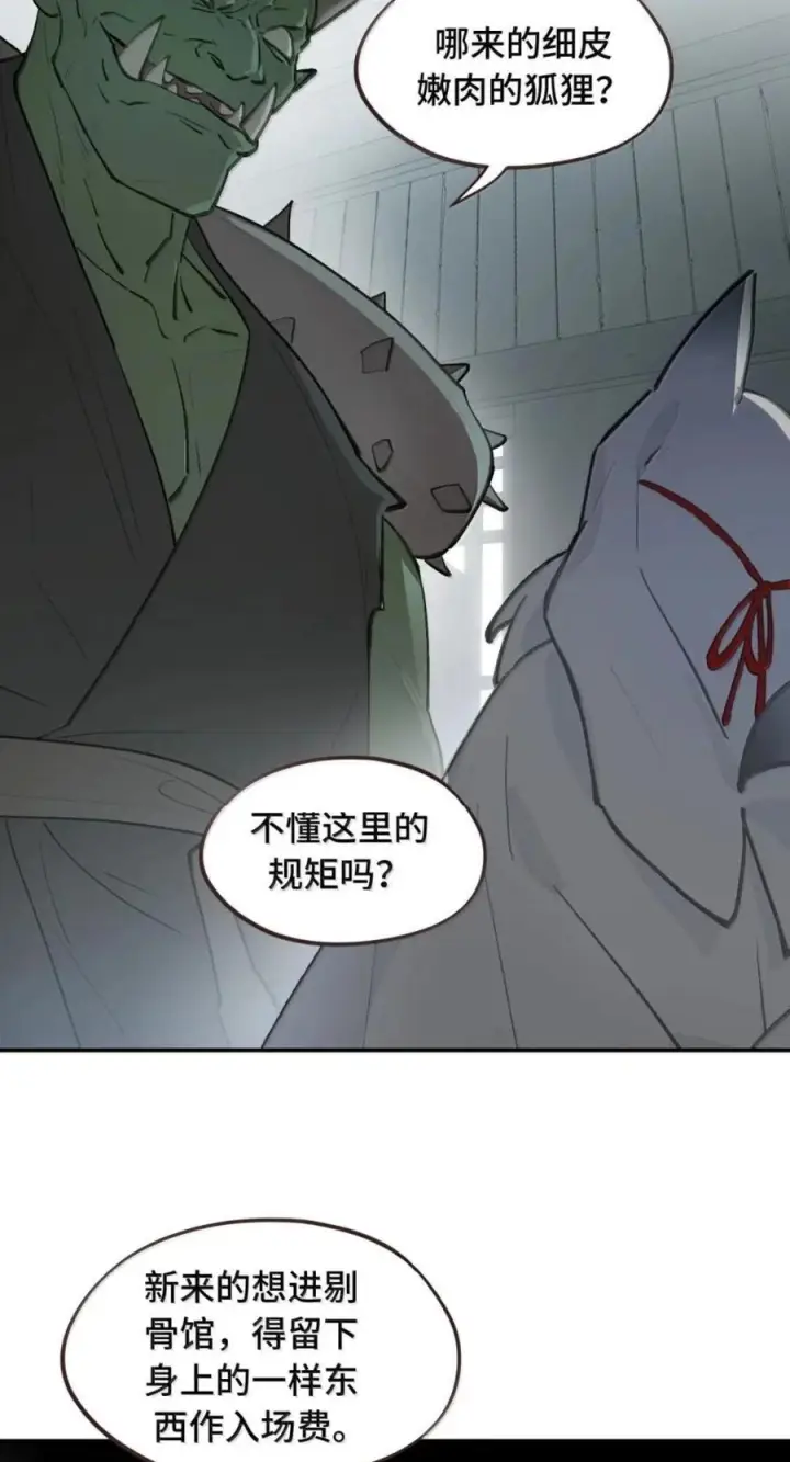 《杀死男主然后成为女魔头》103 狐假鬼威图8