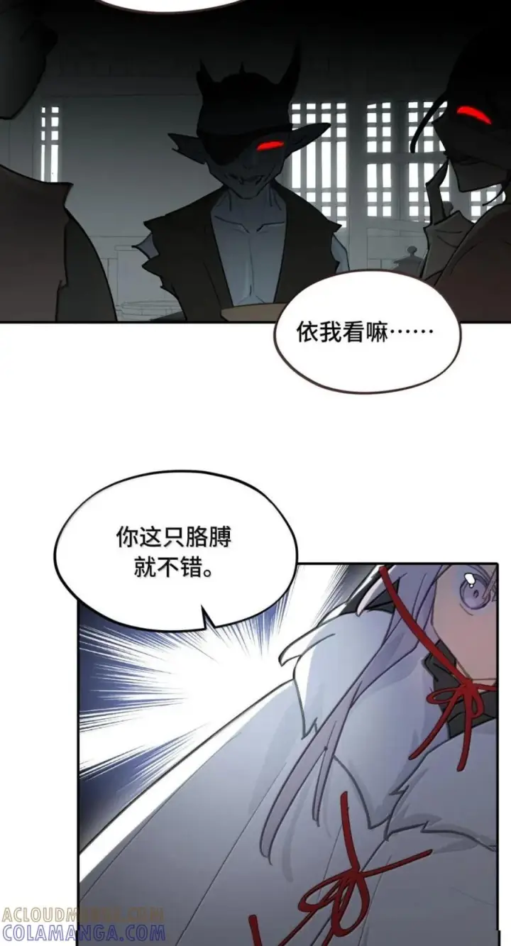 《杀死男主然后成为女魔头》103 狐假鬼威图9