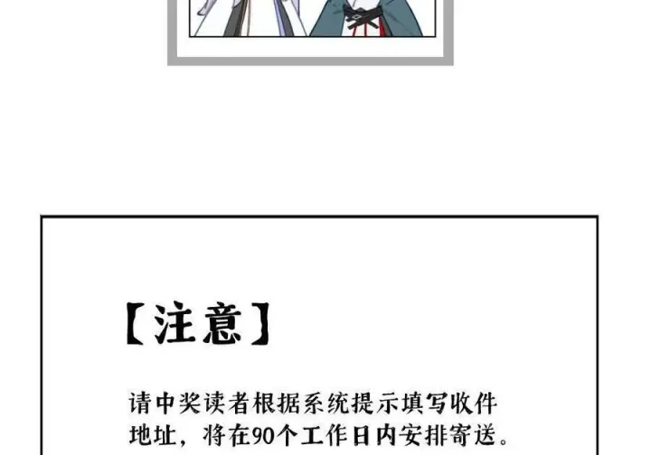 《杀死男主然后成为女魔头》十卷卷 周边活动+特典图6