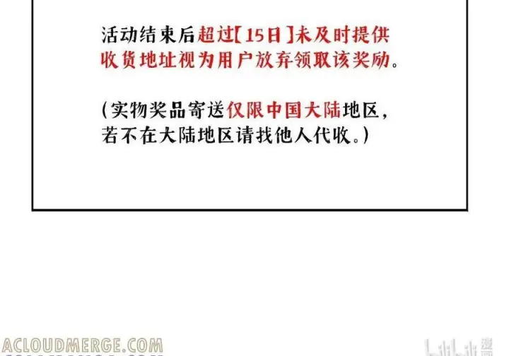 《杀死男主然后成为女魔头》十卷卷 周边活动+特典图7