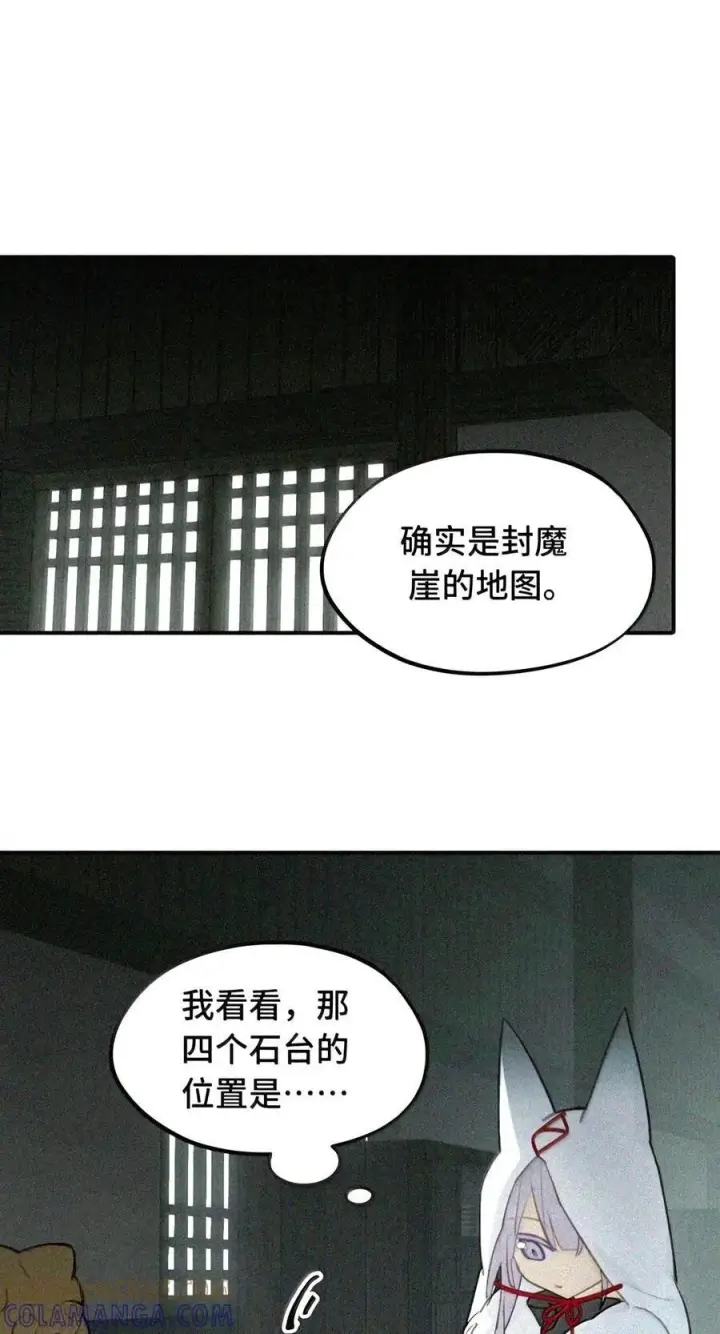 《杀死男主然后成为女魔头》十卷卷 周边活动+特典图8