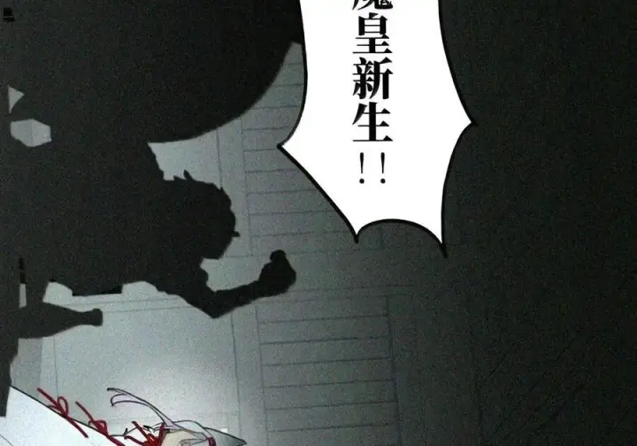 《杀死男主然后成为女魔头》104 风雪将至图14
