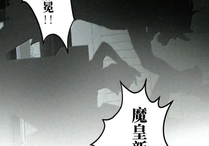 《杀死男主然后成为女魔头》104 风雪将至图16