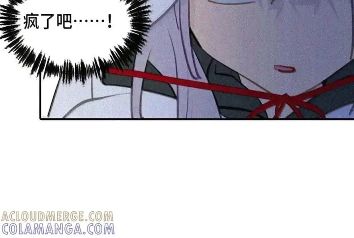 《杀死男主然后成为女魔头》104 风雪将至图18