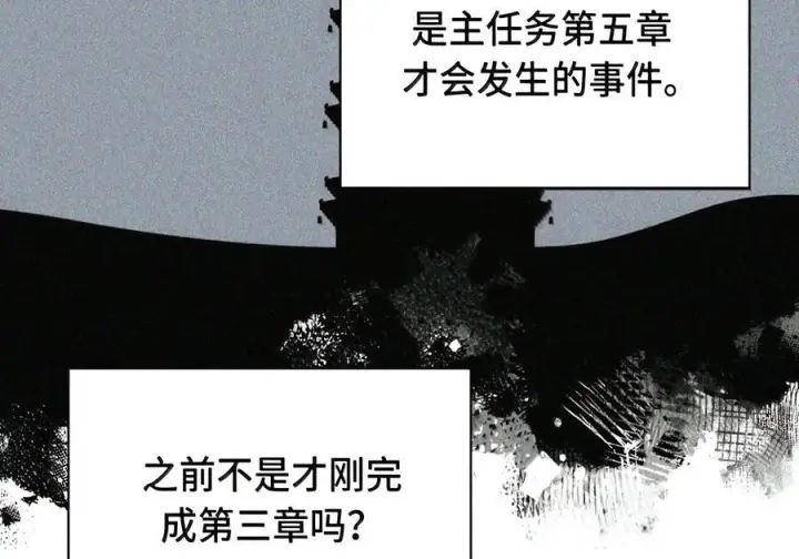 《杀死男主然后成为女魔头》104 风雪将至图21