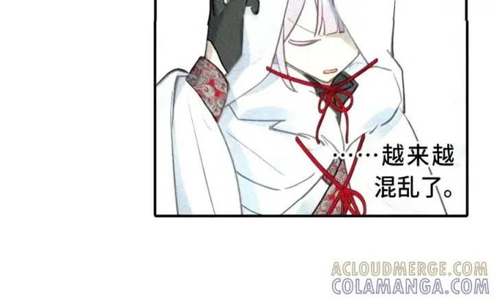 《杀死男主然后成为女魔头》104 风雪将至图23
