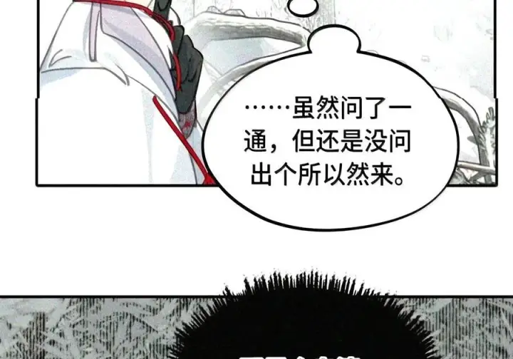 《杀死男主然后成为女魔头》104 风雪将至图26