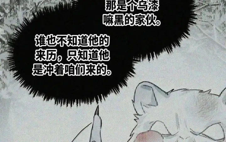 《杀死男主然后成为女魔头》104 风雪将至图27