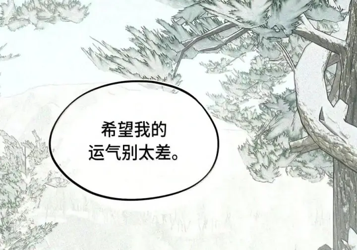 《杀死男主然后成为女魔头》104 风雪将至图30
