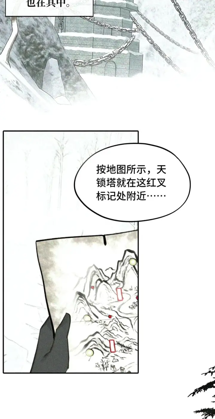 《杀死男主然后成为女魔头》104 风雪将至图34