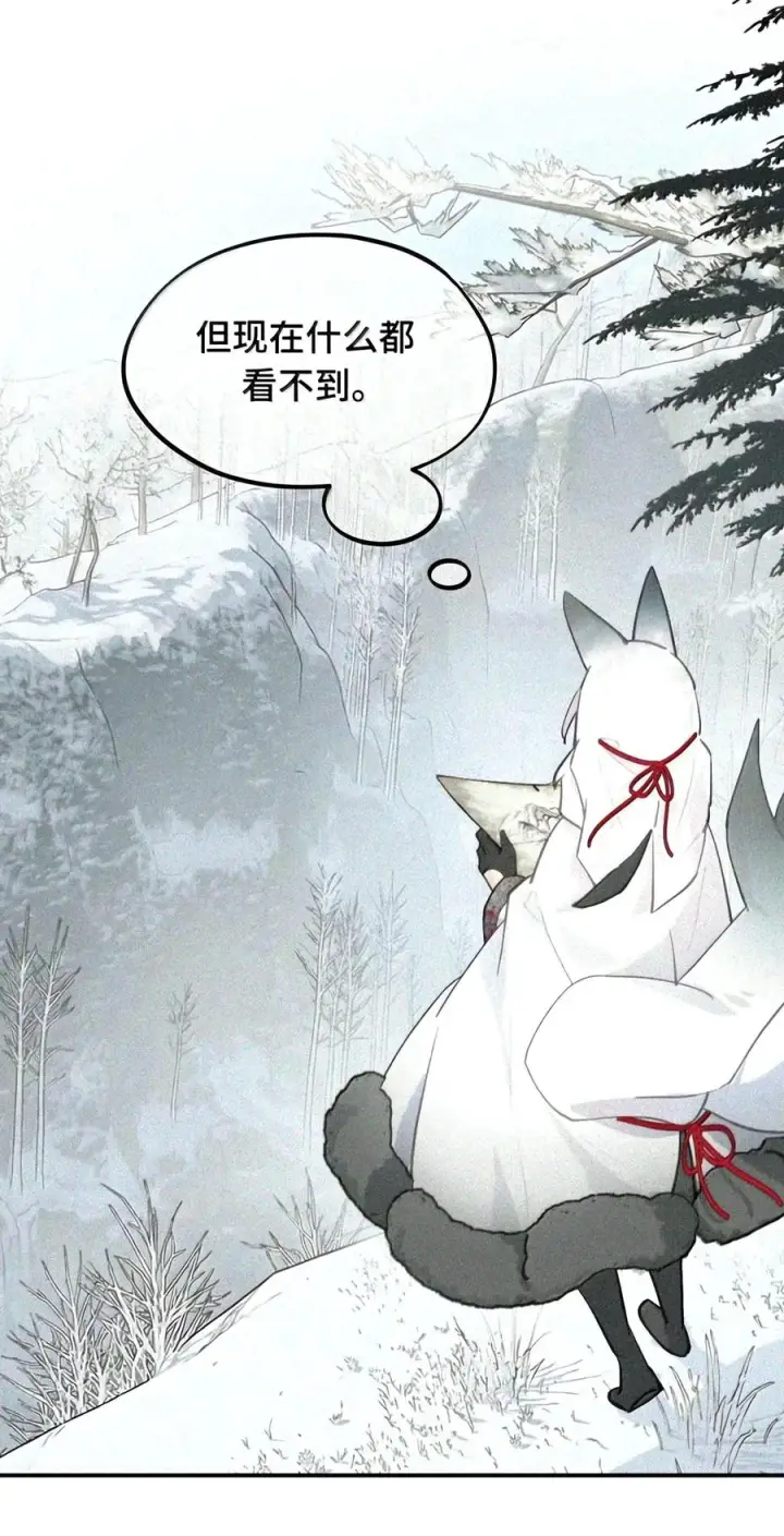 《杀死男主然后成为女魔头》104 风雪将至图35