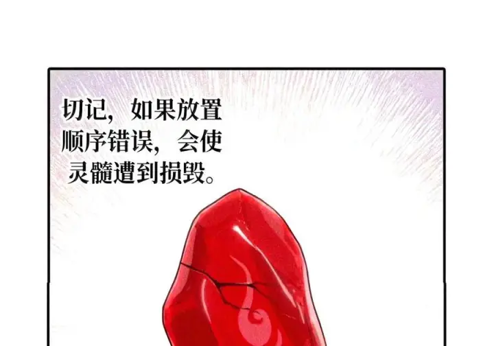 《杀死男主然后成为女魔头》104 风雪将至图38