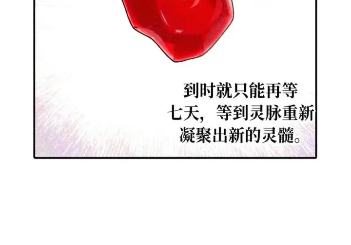 《杀死男主然后成为女魔头》104 风雪将至图39