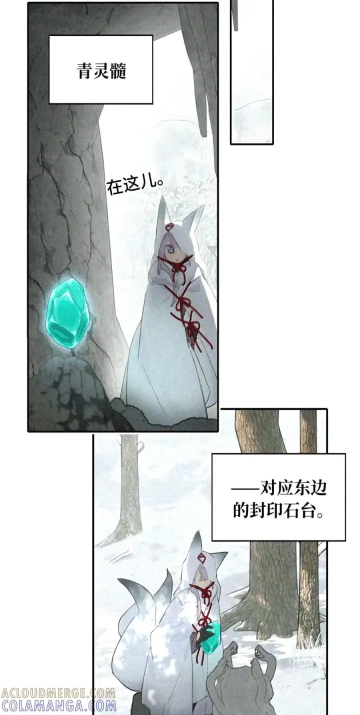 《杀死男主然后成为女魔头》104 风雪将至图41