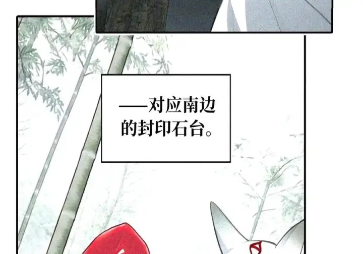 《杀死男主然后成为女魔头》104 风雪将至图45