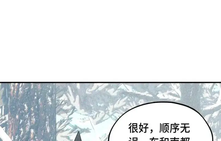 《杀死男主然后成为女魔头》104 风雪将至图47