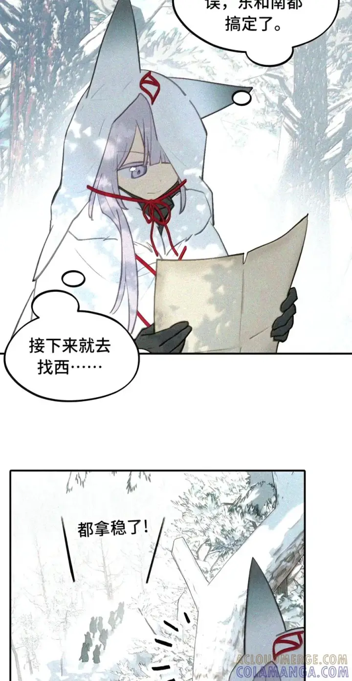 《杀死男主然后成为女魔头》104 风雪将至图48