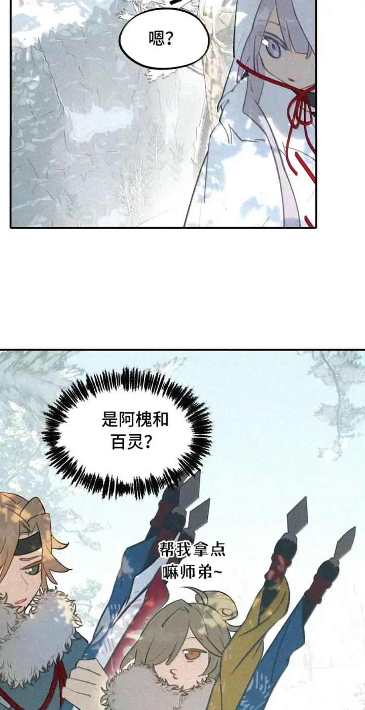 《杀死男主然后成为女魔头》104 风雪将至图49