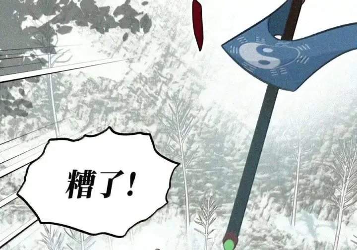 《杀死男主然后成为女魔头》104 风雪将至图53