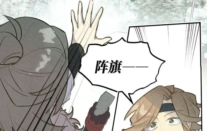 《杀死男主然后成为女魔头》104 风雪将至图54