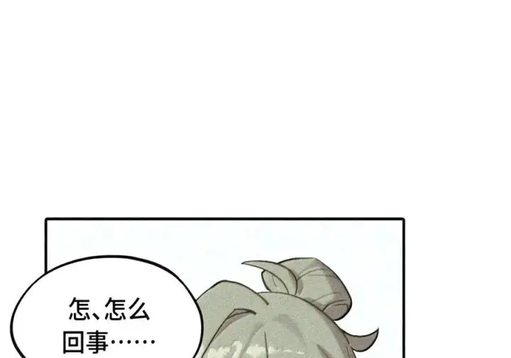《杀死男主然后成为女魔头》104 风雪将至图62