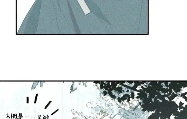《杀死男主然后成为女魔头》104 风雪将至图64