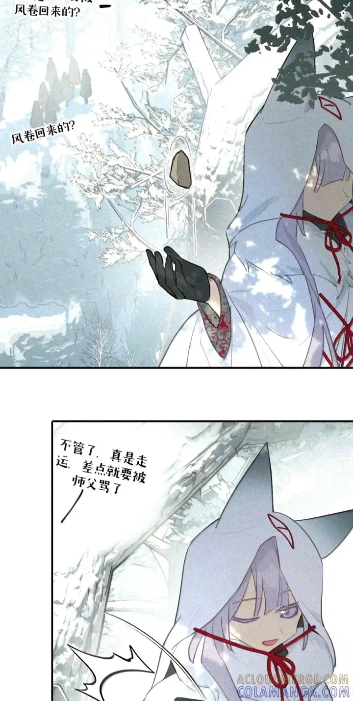 《杀死男主然后成为女魔头》104 风雪将至图65