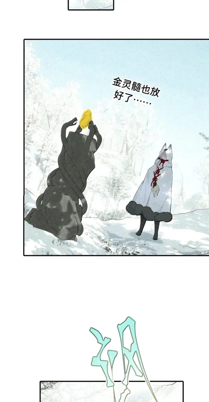 《杀死男主然后成为女魔头》104 风雪将至图67