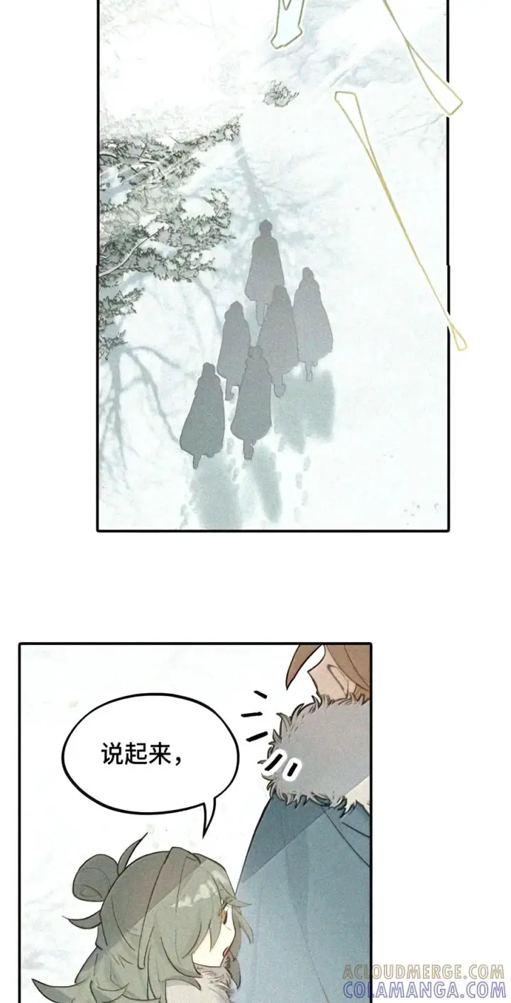 《杀死男主然后成为女魔头》104 风雪将至图68