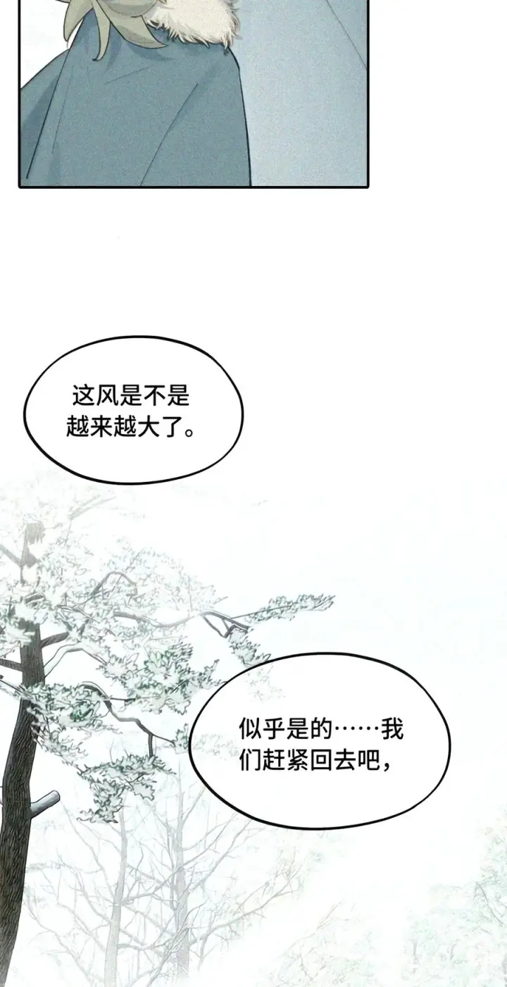 《杀死男主然后成为女魔头》104 风雪将至图69