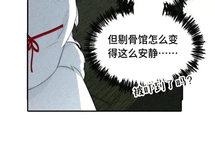 《杀死男主然后成为女魔头》104 风雪将至图7