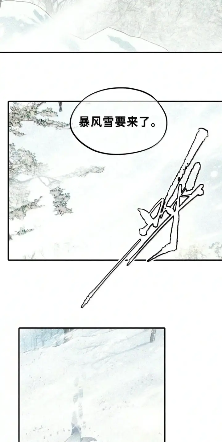 《杀死男主然后成为女魔头》104 风雪将至图70