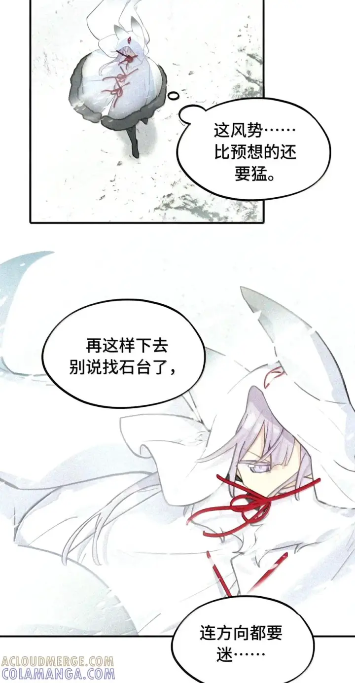 《杀死男主然后成为女魔头》104 风雪将至图71