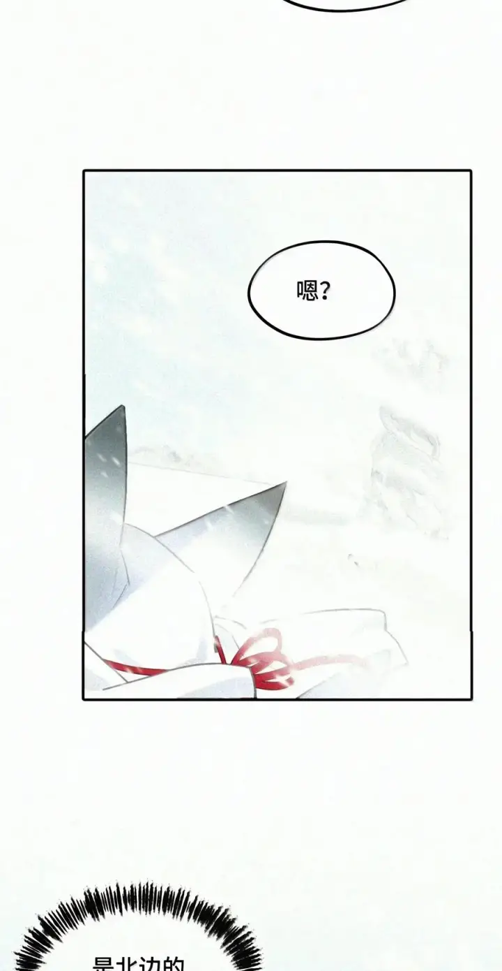 《杀死男主然后成为女魔头》104 风雪将至图72