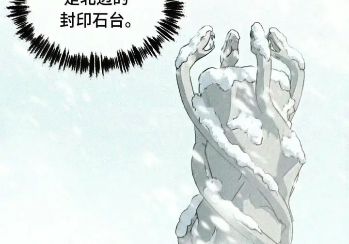 《杀死男主然后成为女魔头》104 风雪将至图73