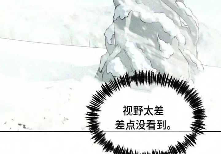 《杀死男主然后成为女魔头》104 风雪将至图74