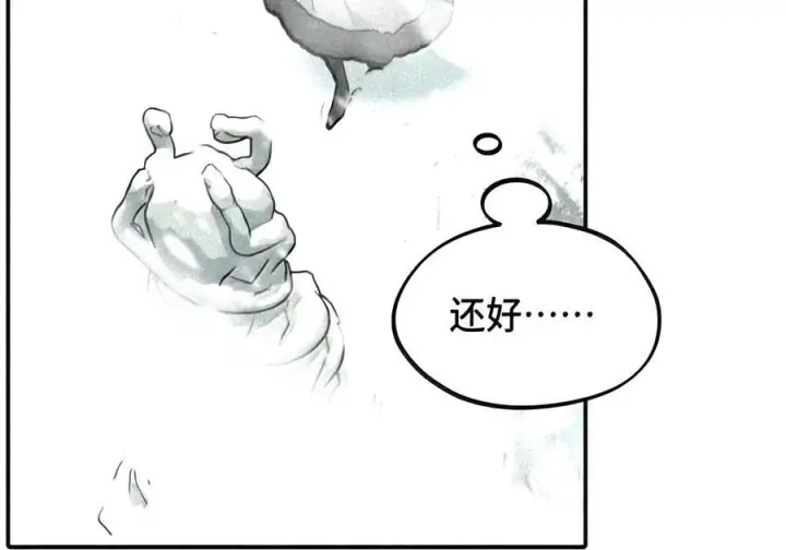 《杀死男主然后成为女魔头》104 风雪将至图76