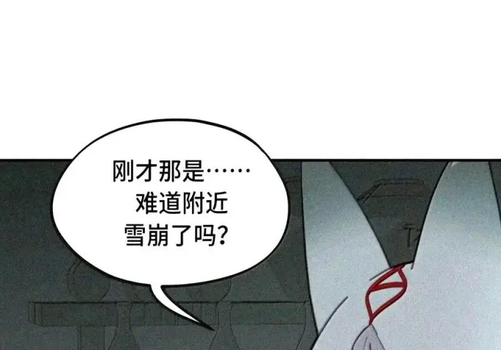 《杀死男主然后成为女魔头》104 风雪将至图8