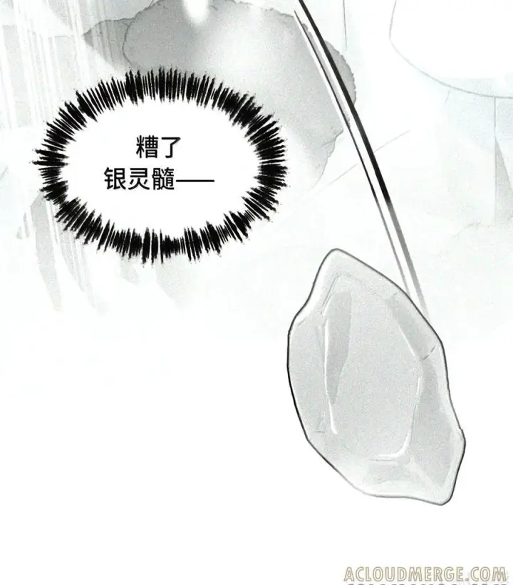 《杀死男主然后成为女魔头》104 风雪将至图88
