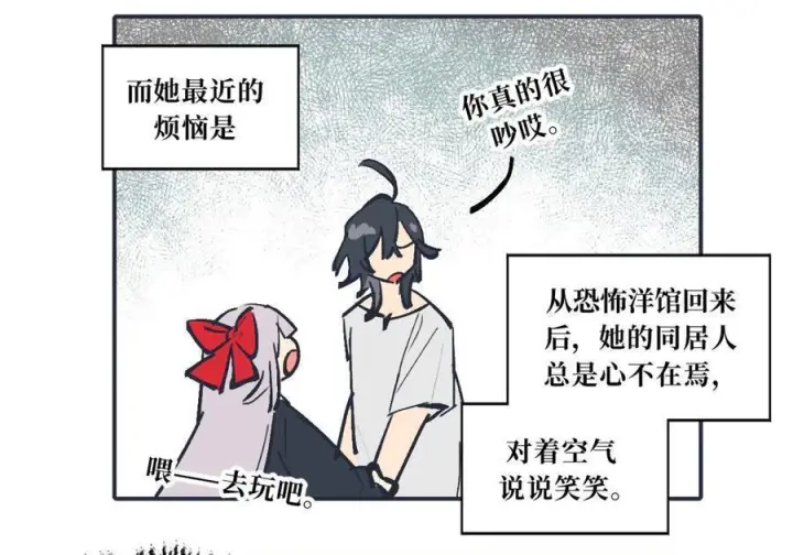 《杀死男主然后成为女魔头》请假公告 +小四格 8图3