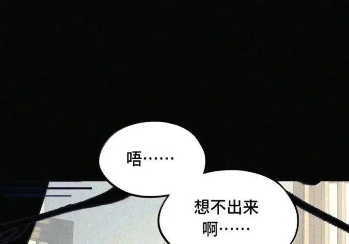 《杀死男主然后成为女魔头》请假公告 +小四格 8图6