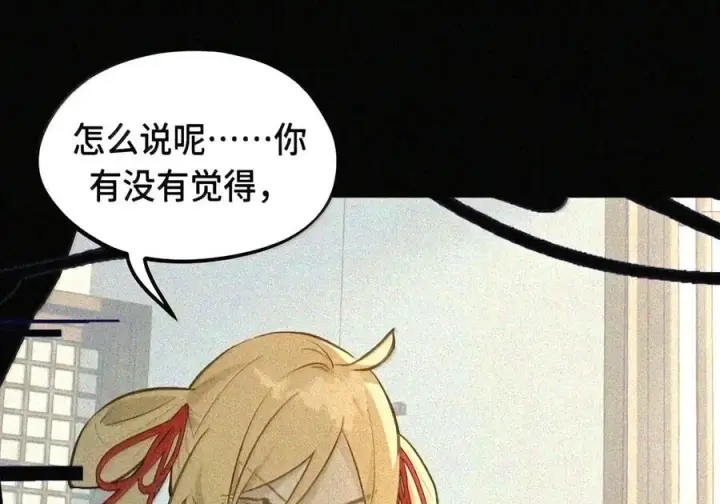《杀死男主然后成为女魔头》105 困兽图10