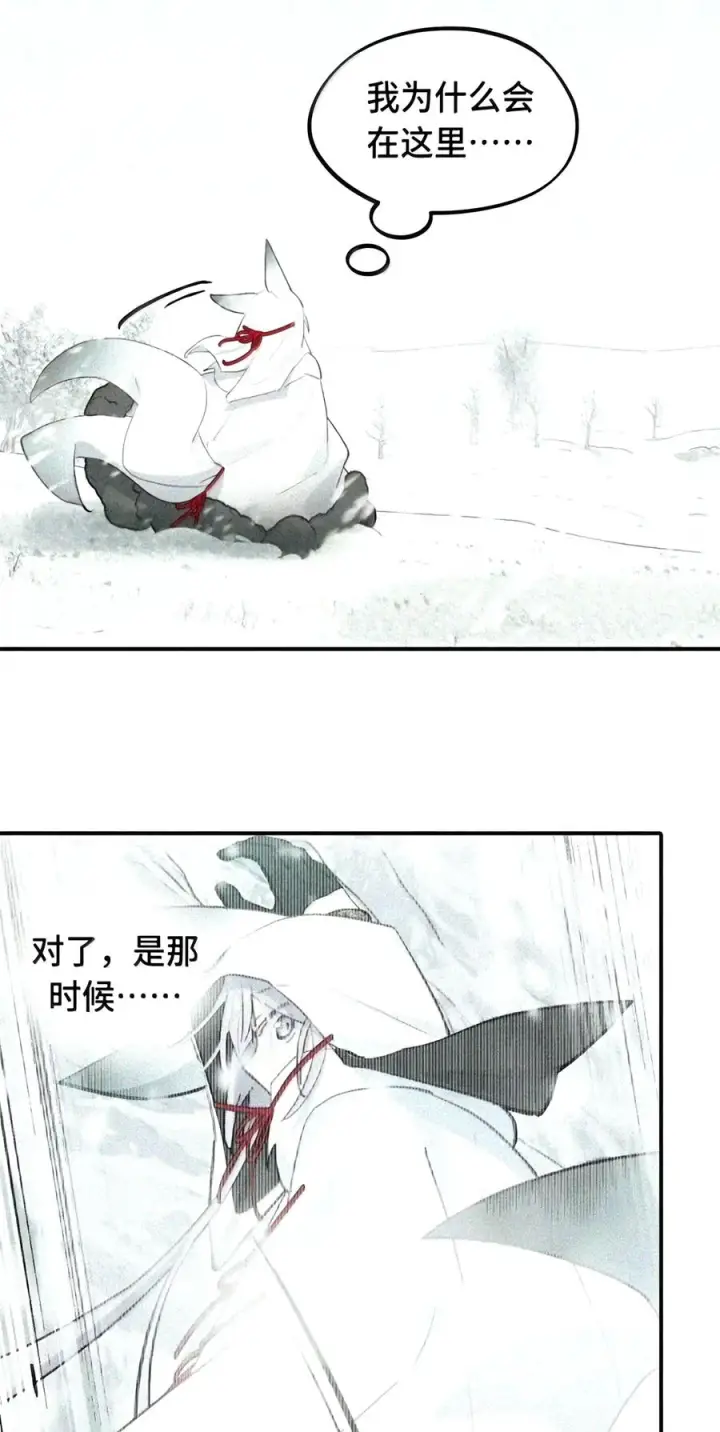 《杀死男主然后成为女魔头》105 困兽图14
