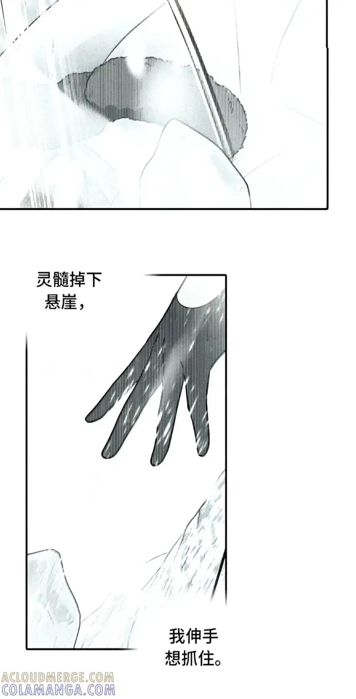 《杀死男主然后成为女魔头》105 困兽图15