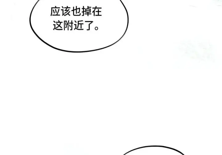 《杀死男主然后成为女魔头》105 困兽图18