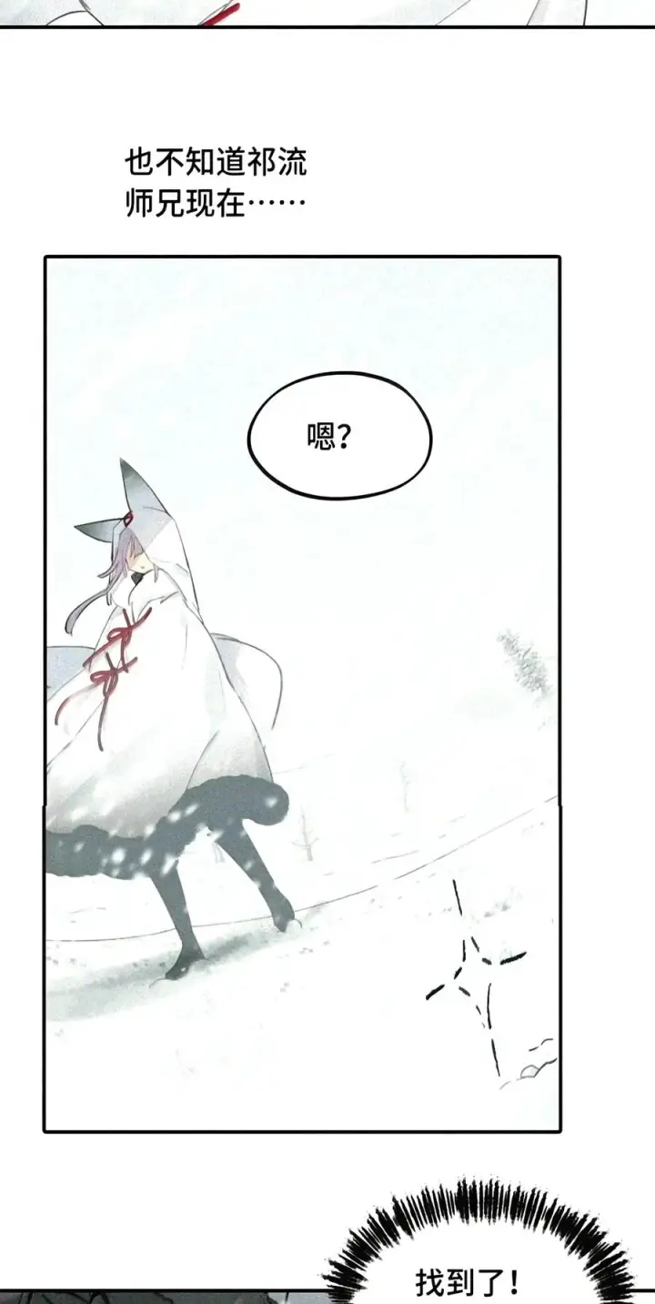 《杀死男主然后成为女魔头》105 困兽图22