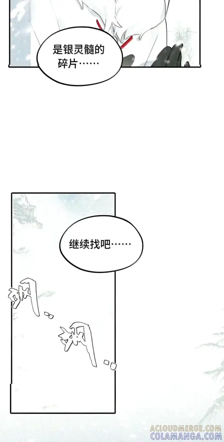 《杀死男主然后成为女魔头》105 困兽图25