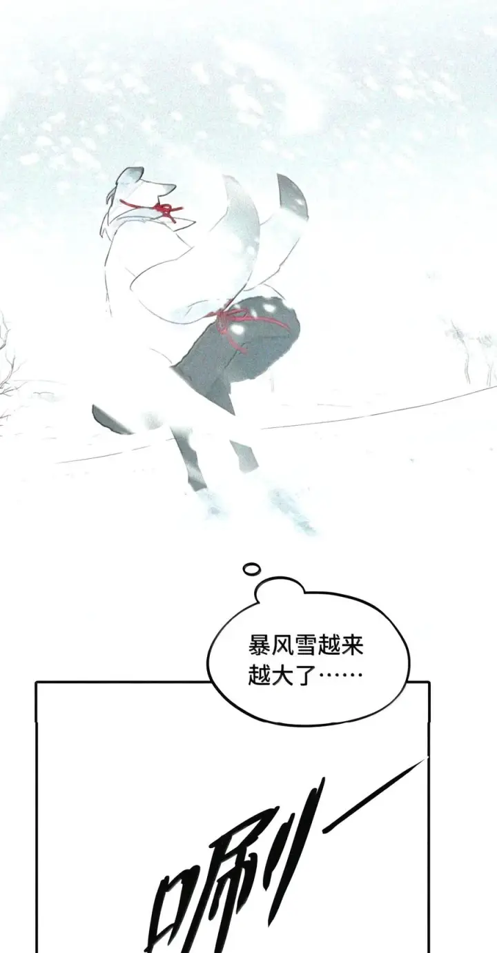 《杀死男主然后成为女魔头》105 困兽图26